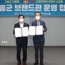 고흥우체국 이미지