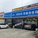 천안차유리 이미지