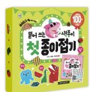 그림책 종이접기 이미지