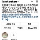 람떼떼 이미지