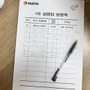 구성진수학과학학원