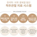 통한방병원 이미지