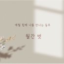 월간정원 이미지