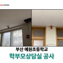 예원초등학교 이미지