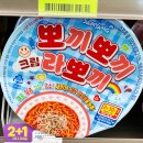 뽀끼뽀끼2 이미지