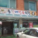 동가네정육회관 이미지