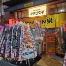당리역 사하구청 뒤 라멘인로쿠 이미지
