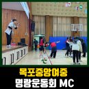 목포중앙여자중학교