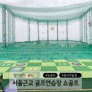 골프존마켓김포공항쇼골프 | 쇼골프 김포공항점 이용하기 할인꿀팁!