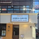 서울해장국정육식당 이미지
