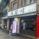 록갈비 | 천호 쪽갈비 맛집 내돈내산 록갈비 후기
