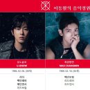 동방신기 - 주문 이미지