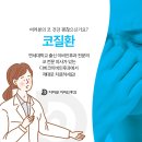 서초서울이비인후과의원 이미지
