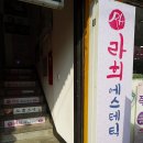 라희 에스테틱 네이버블로그