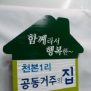 천본1리 이미지