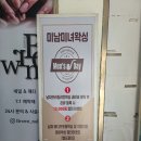 서면남자브라질리언왁싱 서면왁싱 잘하는 곳 미남미녀서면왁싱