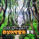 (주)길보사료산업 | 2025 한국 관상어 산업 박람회 관람 꿀팁 후기: 일산 킨텍스 주차 및 무료 열대어 나눔 행사 시간