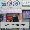 부자복권방 네이버블로그