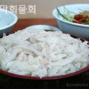 강구막회 이미지