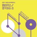 생각하는 손 이미지