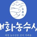 꿀맛 농수산 이미지