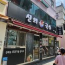 신의혼밥 | [신의한국수]중랑구 면목동 혼밥하기 좋은 가성비 식당 신의한국수 내돈내산 후기