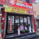 복순이암돼지 이미지