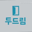 두드림공인중개사사무소 이미지