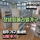 창녕도서관 | 창녕 공공 도서관 사무용 가구 납품 사례 | 복식 서가 · 열람 테이블 · 사무용 의자 실속 세팅 후기