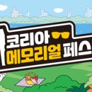 더모아코리아