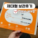 대왕판교로644번길 | 한빛여성병원 | 아이를 위한 셀트리 제대혈 보관 내돈내산 후기