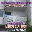 청라중흥S클래스1단지아파트경로당 | 인천 서해구 청라 중흥s클래스1단지 아파트 실외기실 배설물 청소 및 비둘기퇴치망 설치