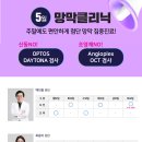 굿모닝백이안과의원 이미지