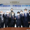 파마메디 이미지