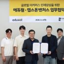 벤처스교육