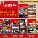 스타칼리휘트니스주 이미지