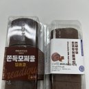 연세초등학교 | 명예의 엿가락) 편의점 신상디저트 비교리뷰 ‘GS쫀득모찌롤(딥초코)vs CU연세초코우유롤케잌’