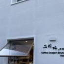 (주)투어그리다 이미지