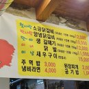 고집불통참숯닭갈비 이미지