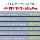 오창 스타레이크 더 테라스 이미지