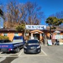 일도장어(남양주점) 이미지