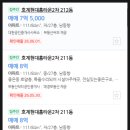 호계2차현대홈타운 | 경기도 안양시 동안구 호계동 호계2차현대홈타운아파트 경매(80%)