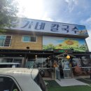 도란칼국수 이미지