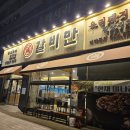 9 | 경북도청 갈비만 단골집, 9명 가족모임 예약 후기 (+투썸 2차)