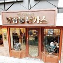 부암동돈가스집1979