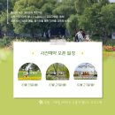 웰니스 정원