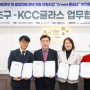 (주)케이씨씨글라스 이미지