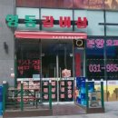 영동갈비살 이미지
