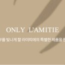 라미띠에 이미지