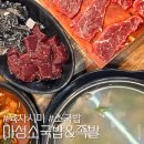 소담국밥 앤 족발 | 대전 도안동 건양대병원 근처 뜨끈한 국물 가성비끝판왕 간천엽 주는곳 “마성소국밥앤족발” 탐방후기